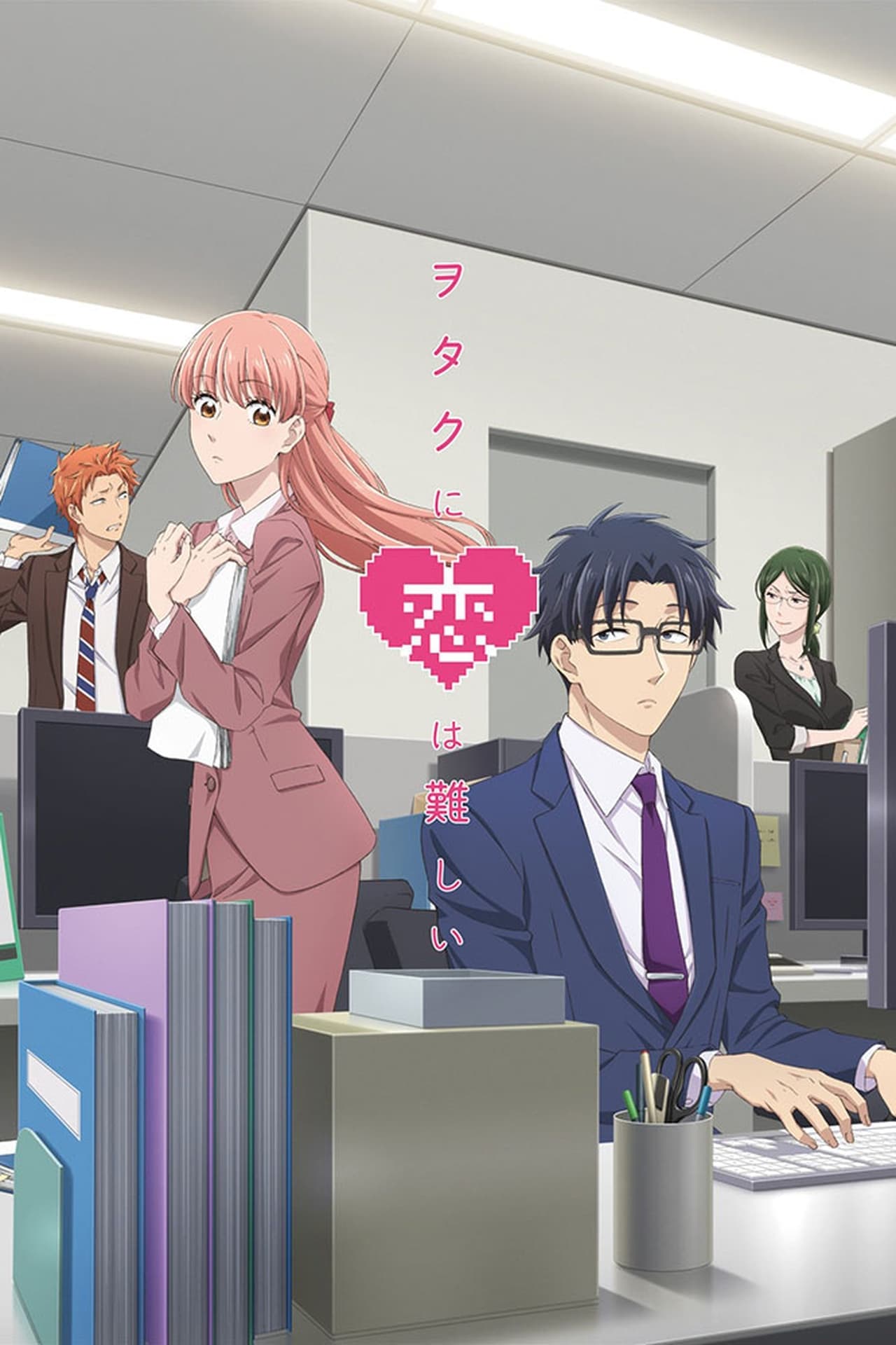 Serie Wotakoi: El Amor es difícil para un Otaku