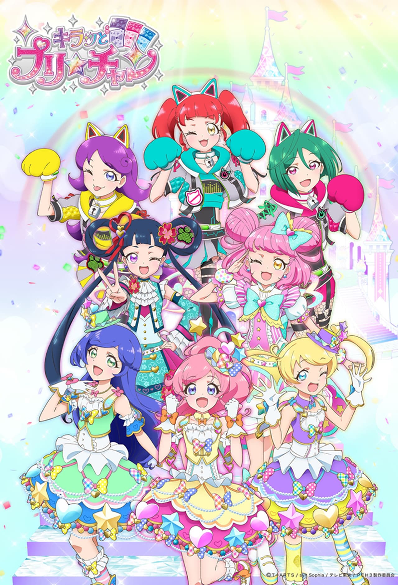 Serie Kiratto Pri☆chan