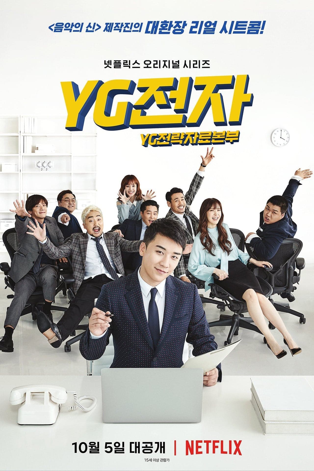 Serie YG전자