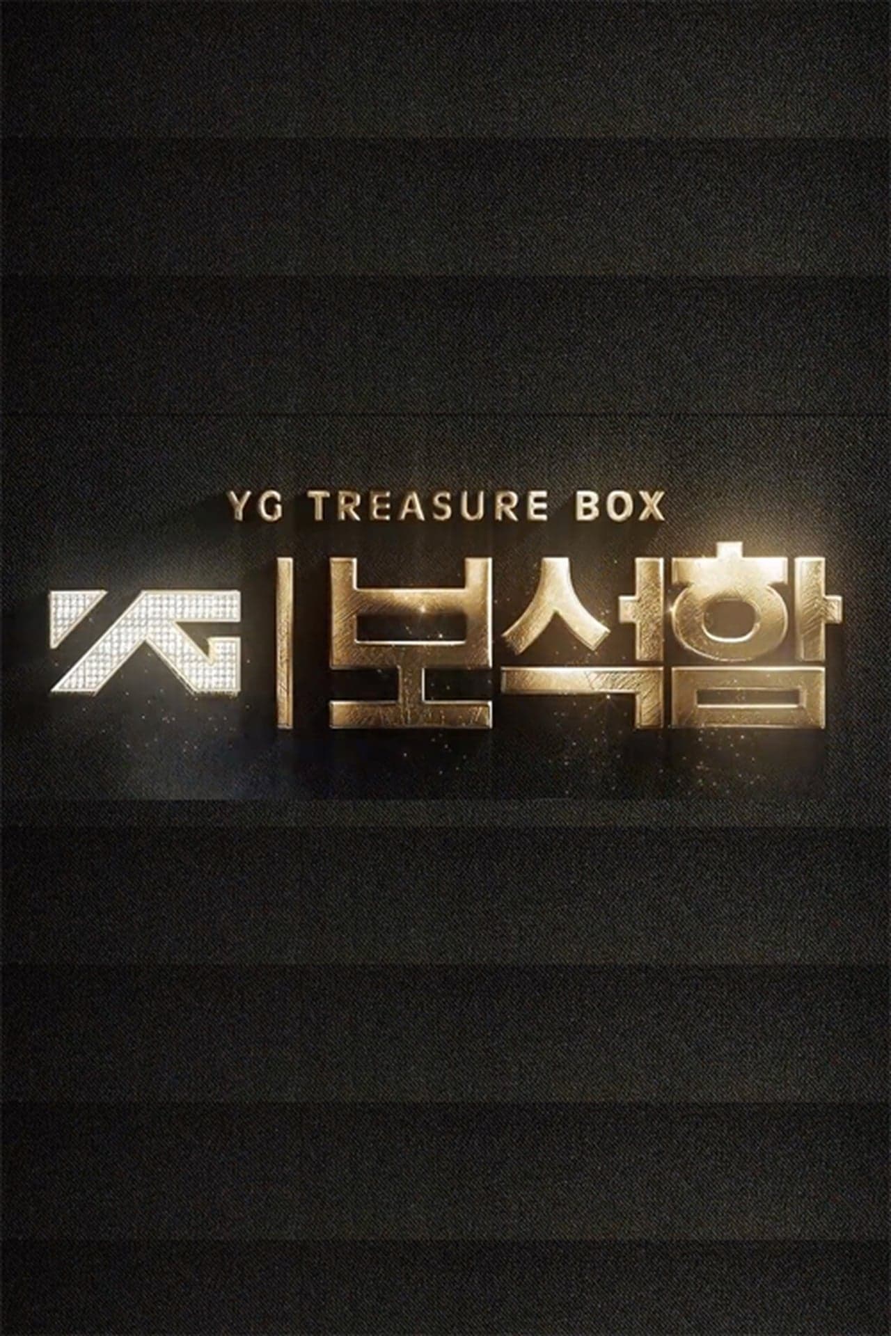 Serie YG 보석함