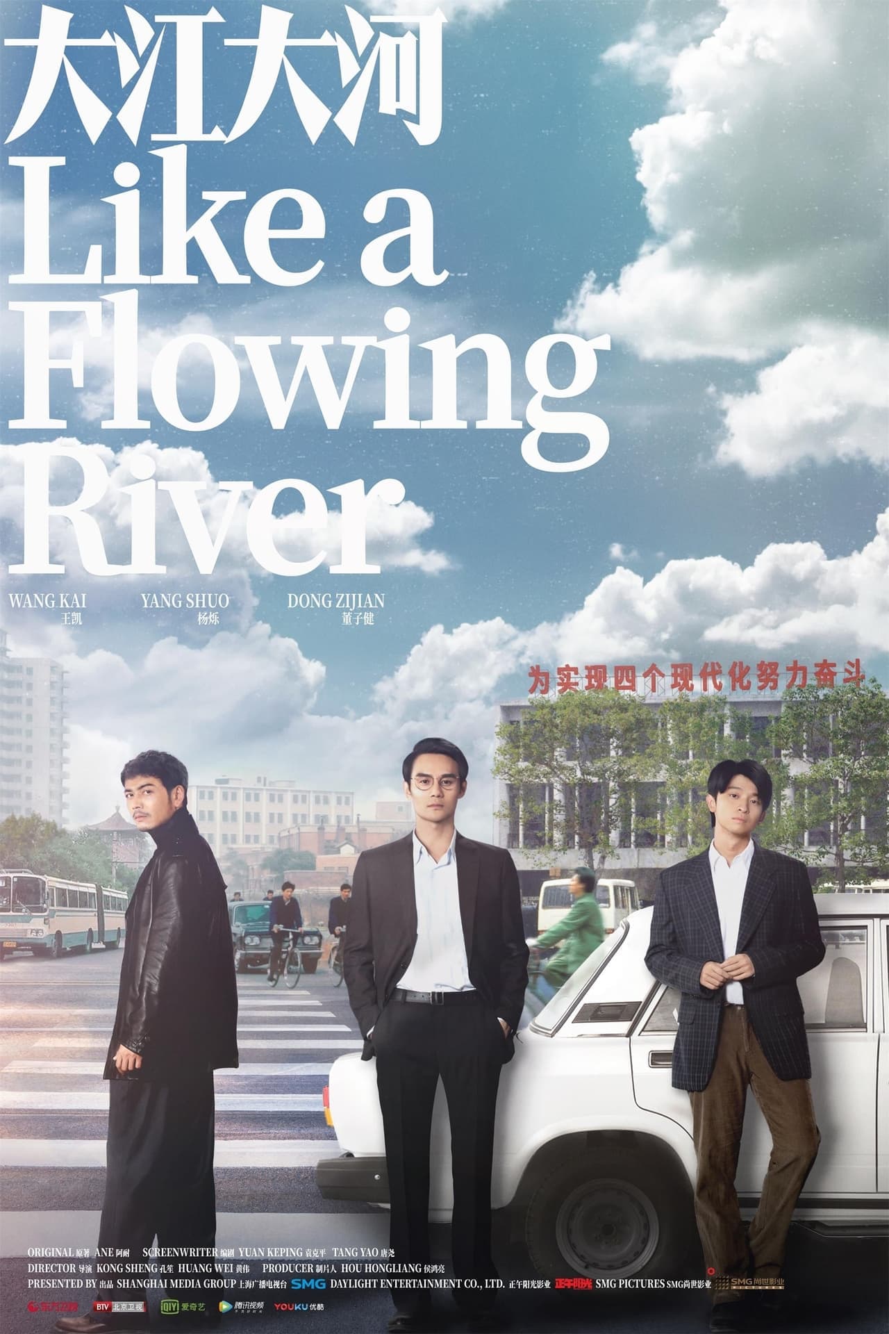 Serie Like a Flowing River