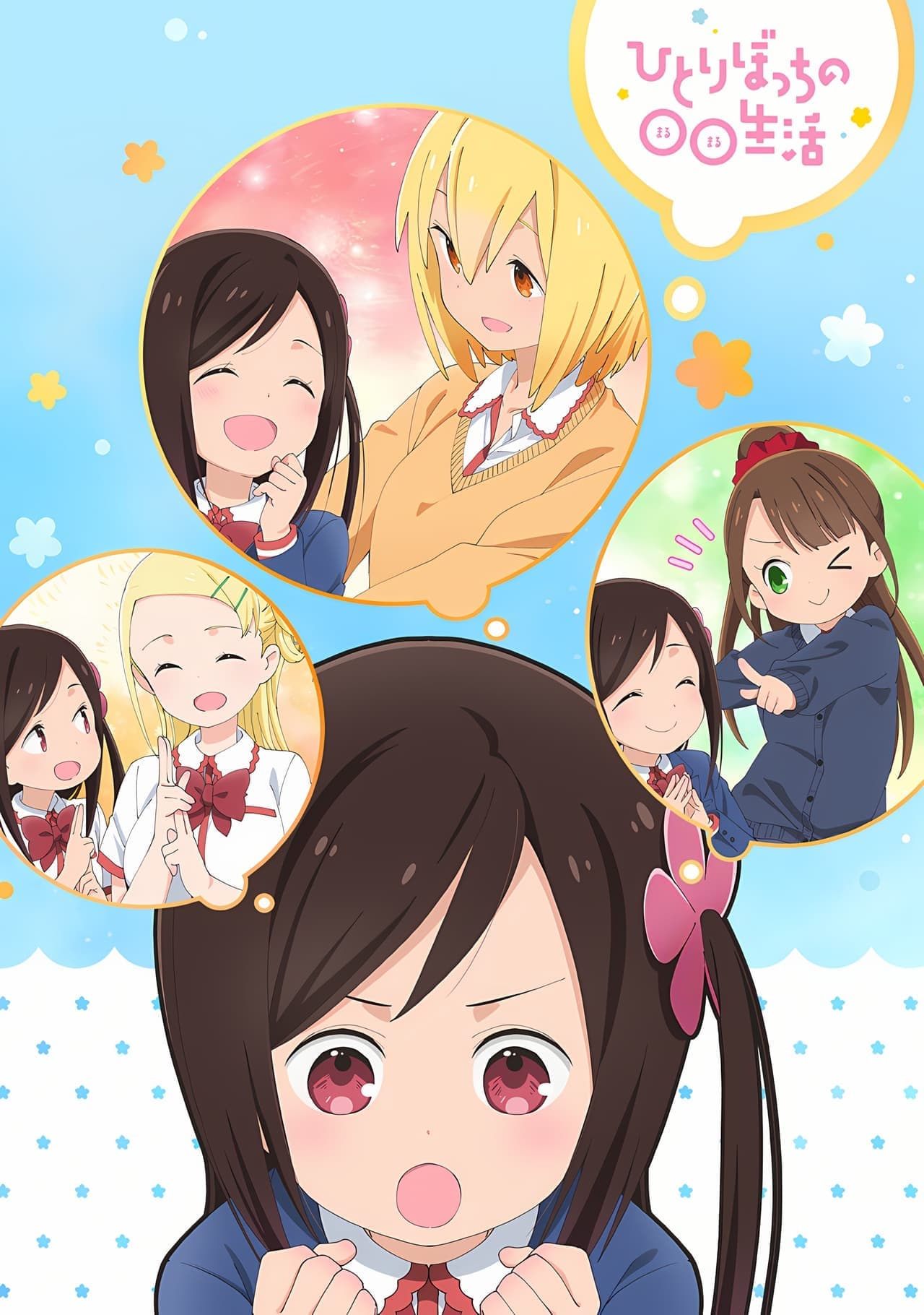 Serie Hitori Bocchi no Marumaru Seikatsu