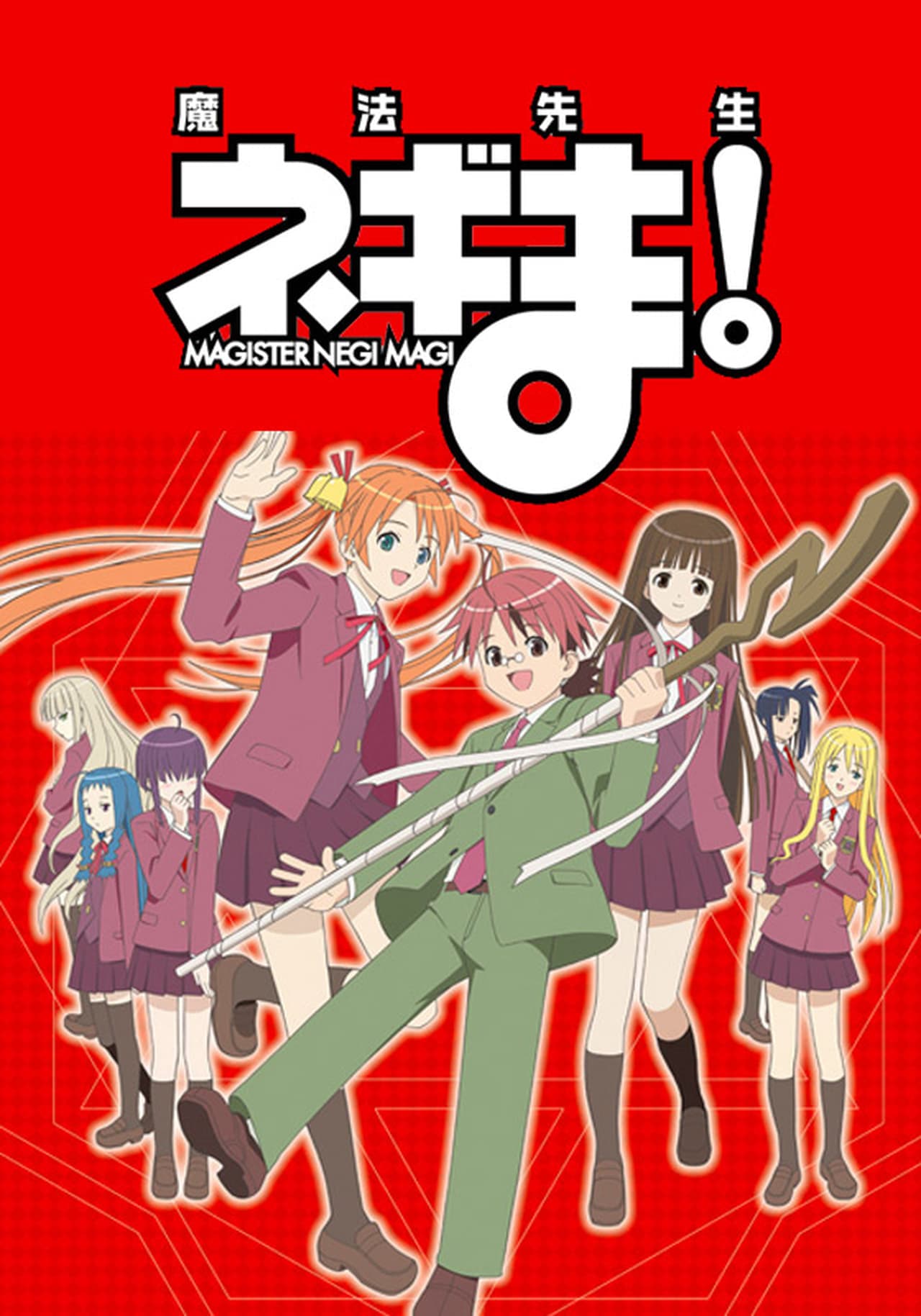 Serie Negima!