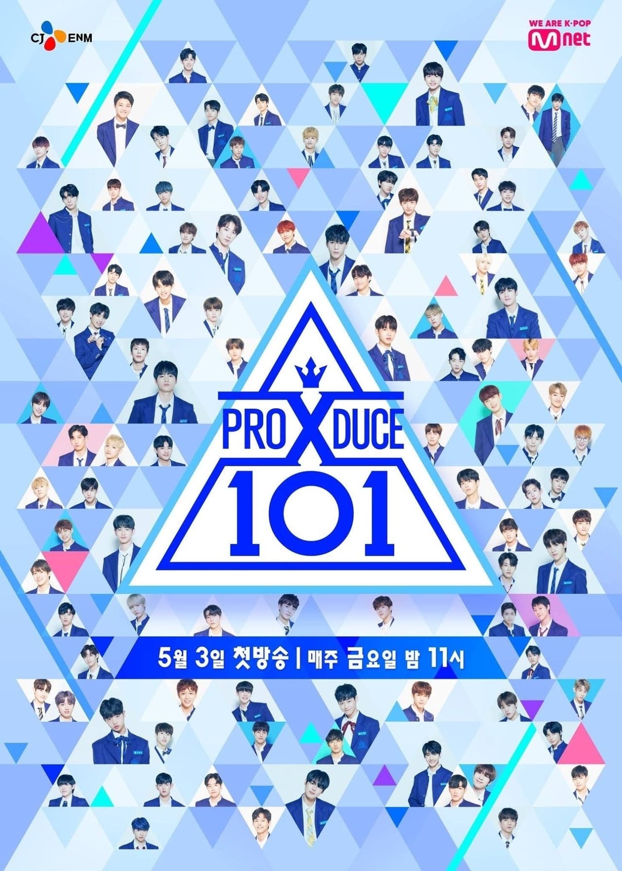 Serie 프로듀스 X 101