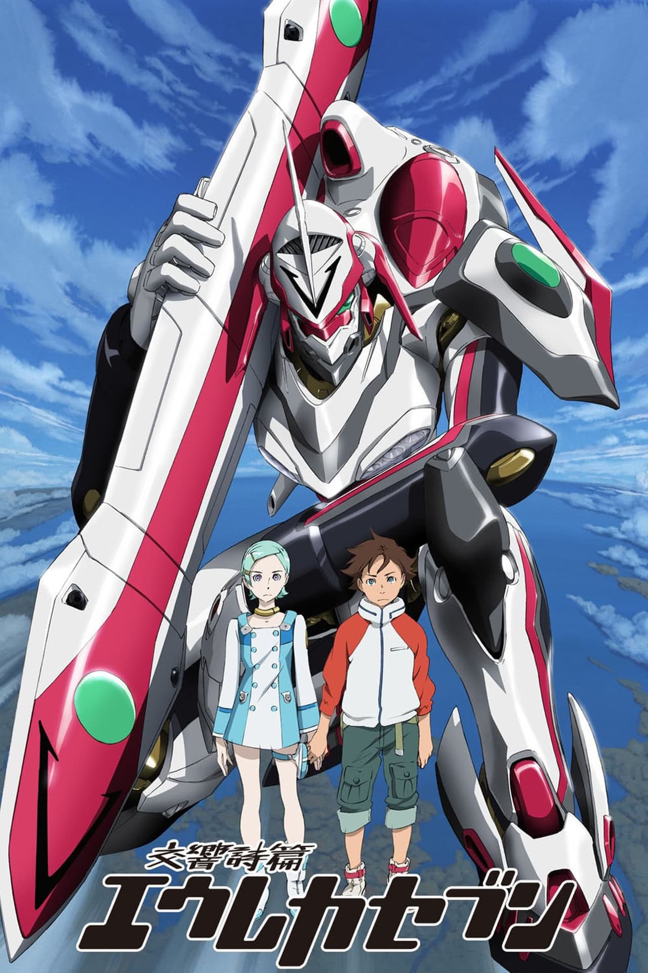 Serie Eureka Seven