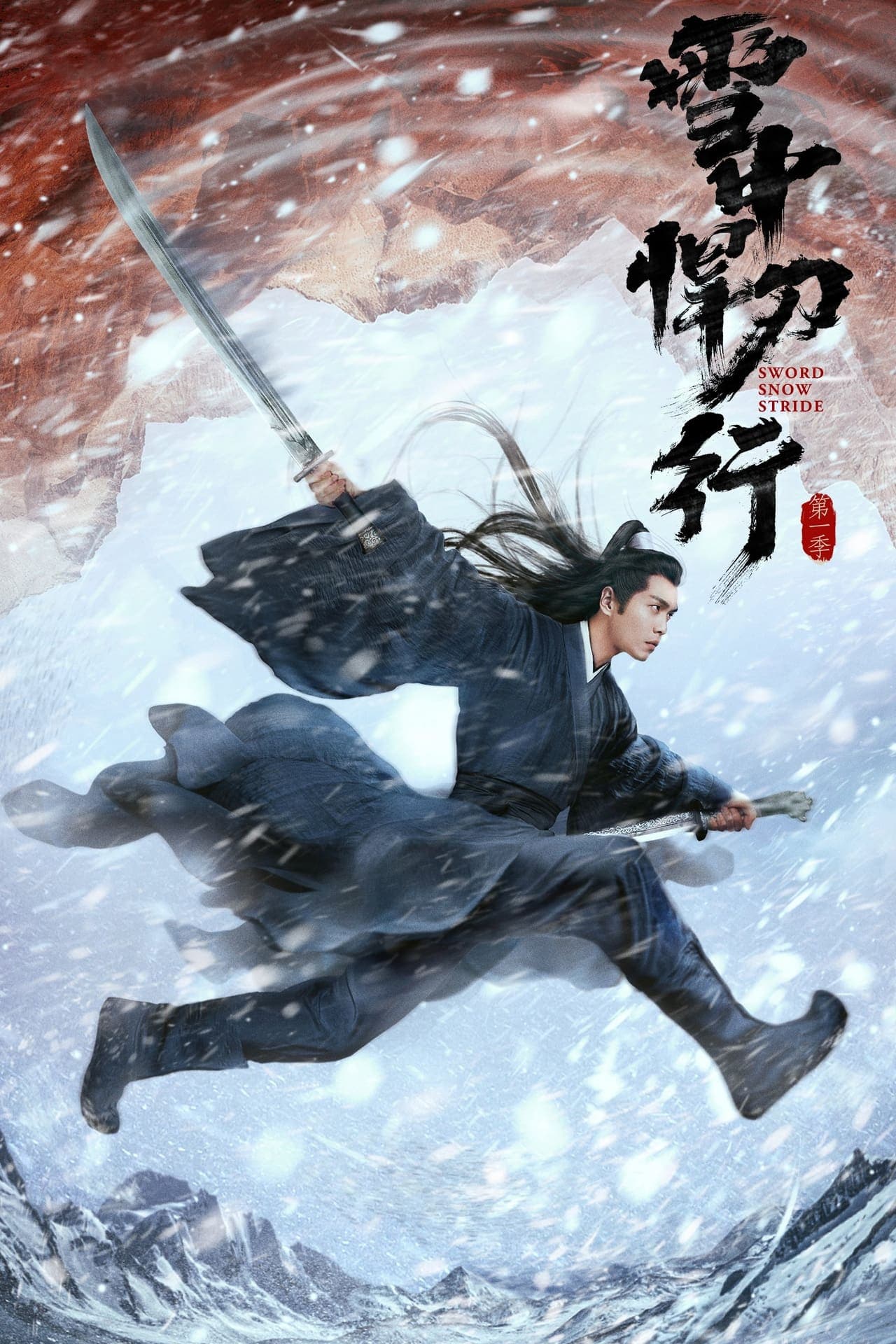 Serie Sword Snow Stride