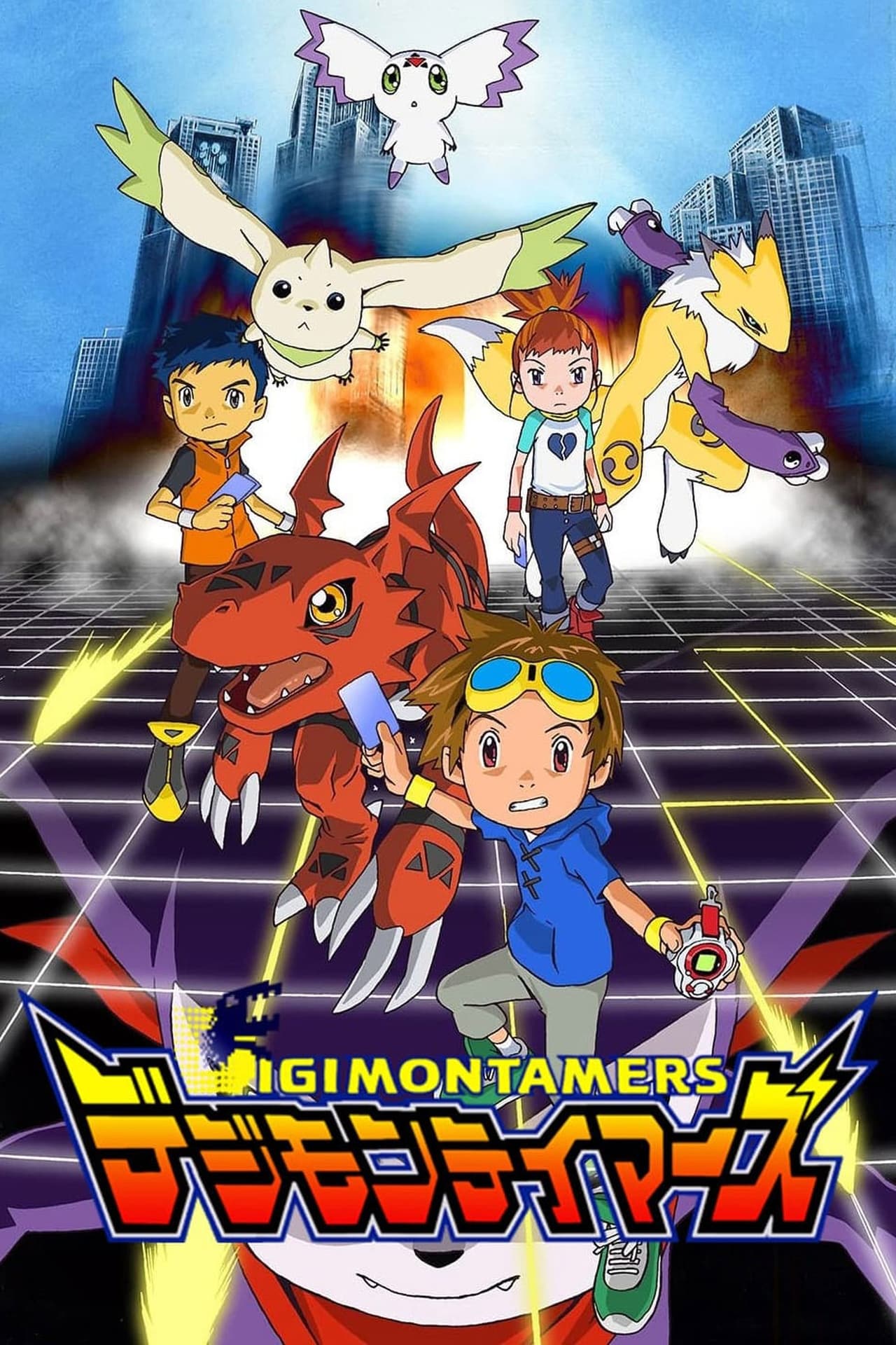 Serie Digimon Tamers