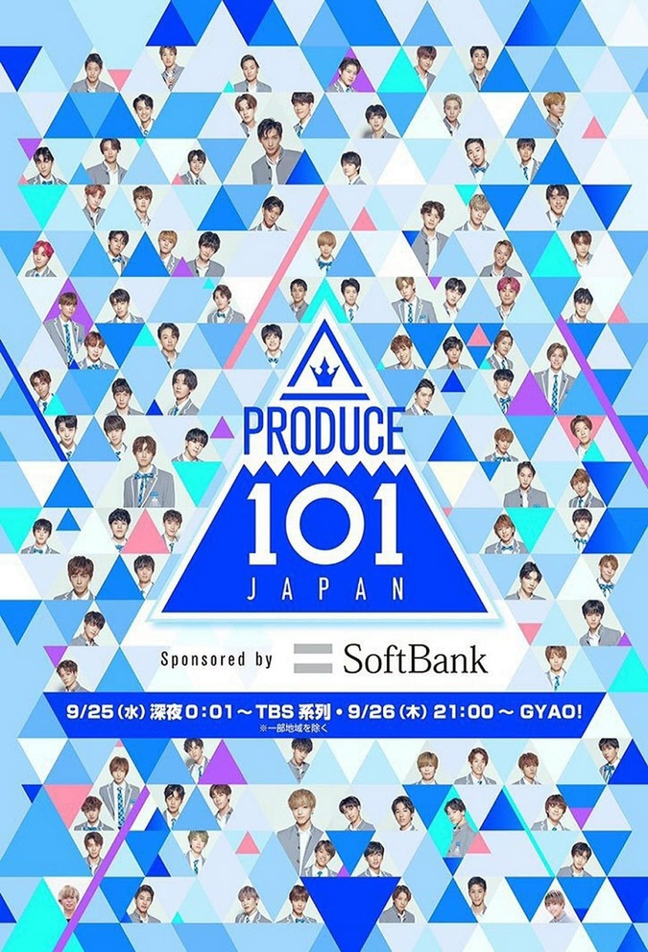 Serie PRODUCE 101 JAPAN