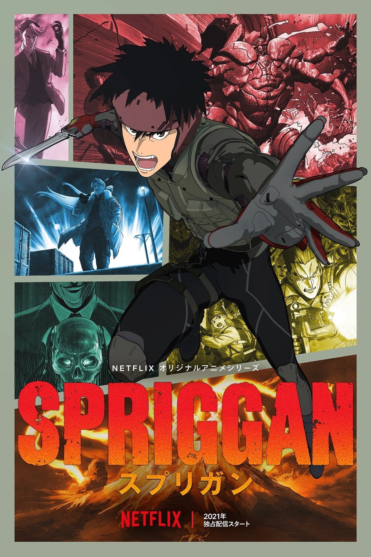 Serie Spriggan