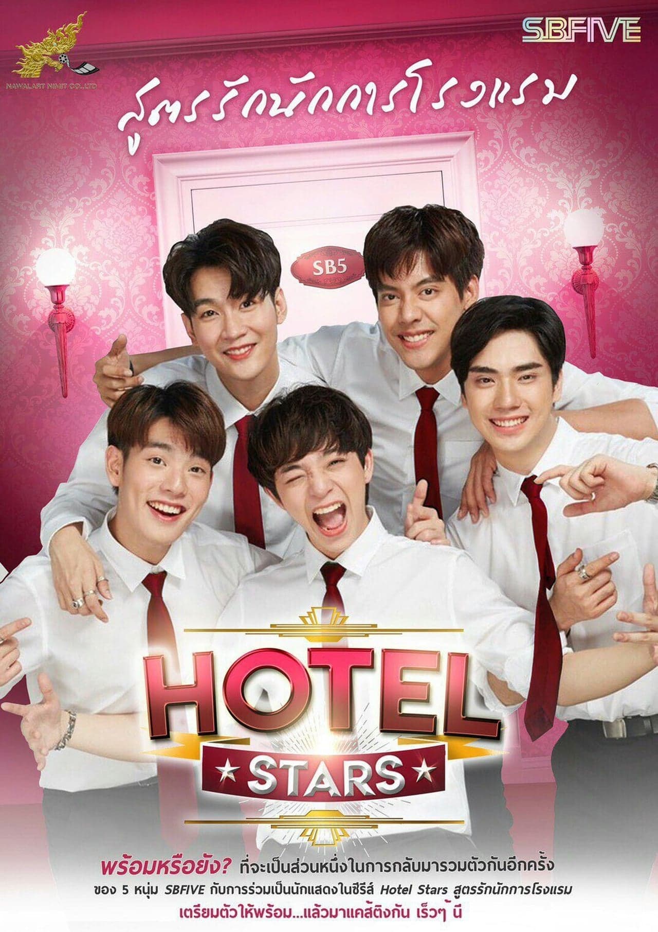 Serie Hotel Stars: the Series