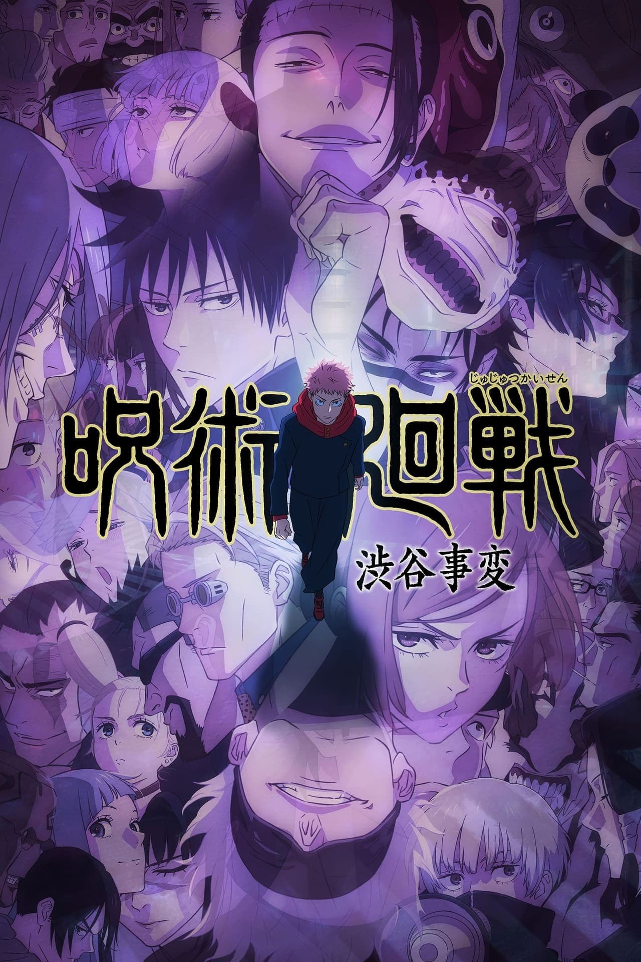 Serie Jujutsu Kaisen