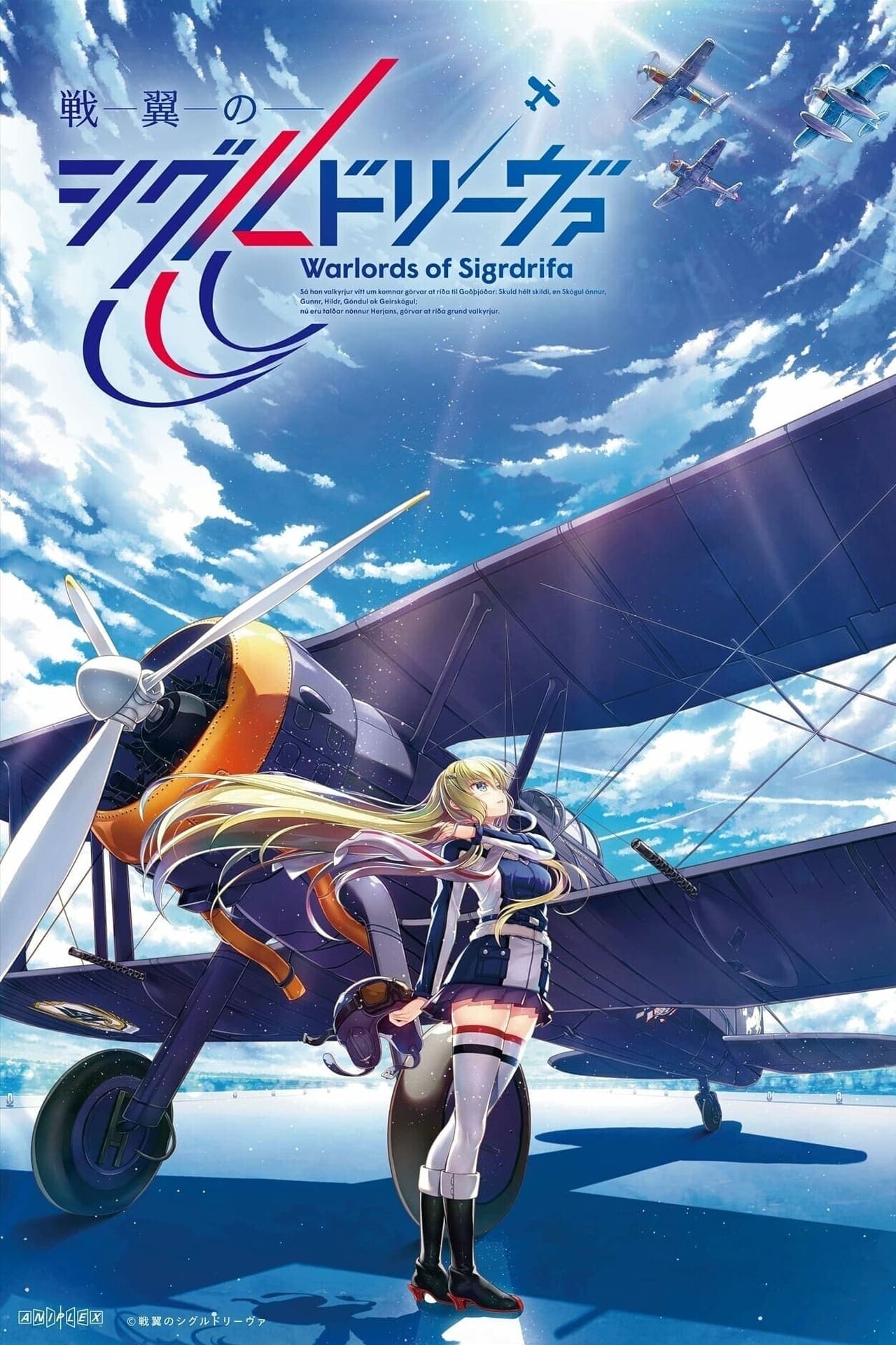 Serie Senyoku no Sigrdrifa